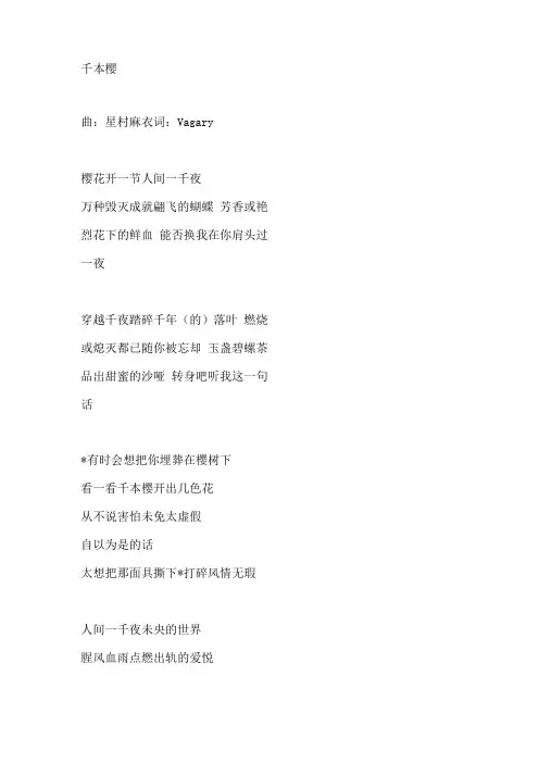 古风歌词收录