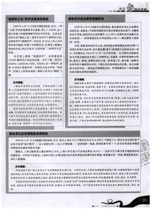 湖南长沙臭豆腐有国家标准