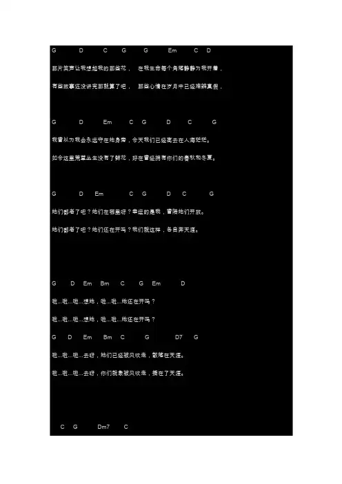吉他谱