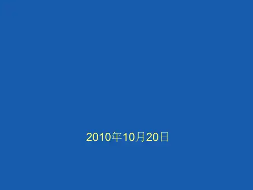 安全生产行政执法文书规范制作PPT课件