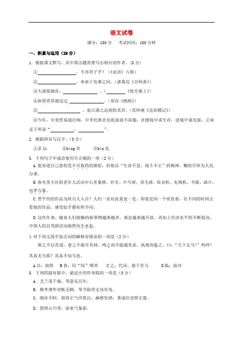 江苏省无锡市新吴区2018届中考语文二模试题(含答案)