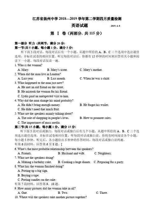江苏省扬州中学2018-2019高二下学期英语月考试卷