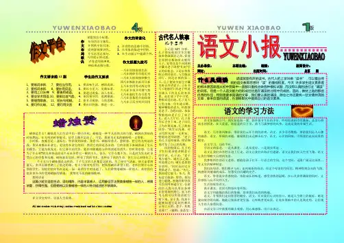 语文小报语文电子小报读书手抄报模板书香满园快乐读书读后感板报共享阅读作文日记海报八开