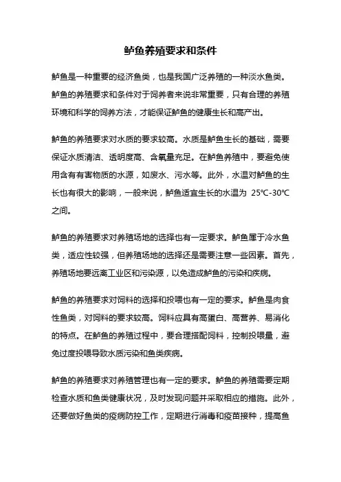 鲈鱼养殖要求和条件