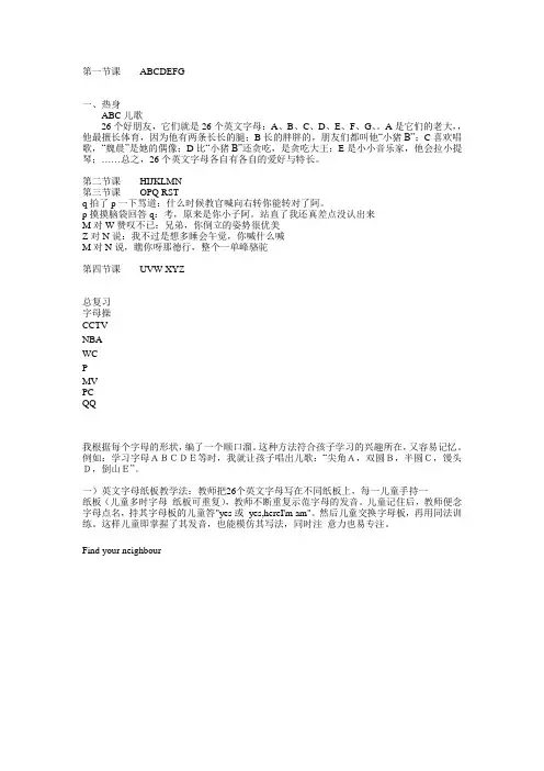 26个英文字母