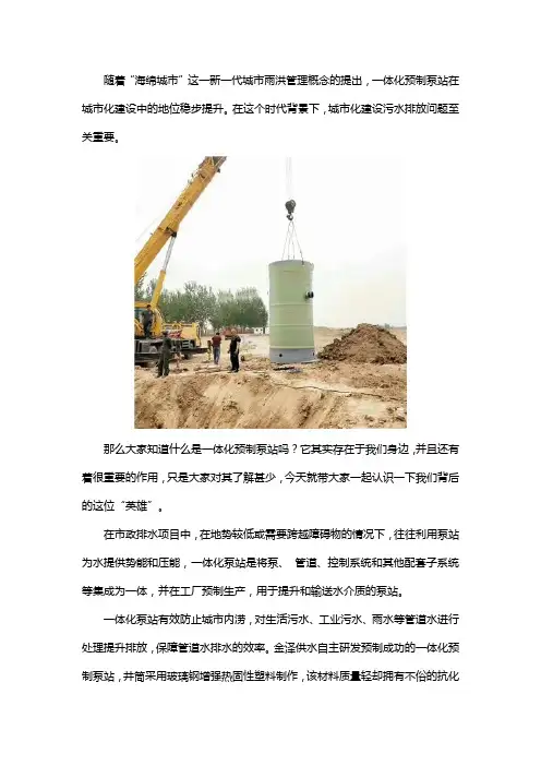玻璃钢一体化预制泵站