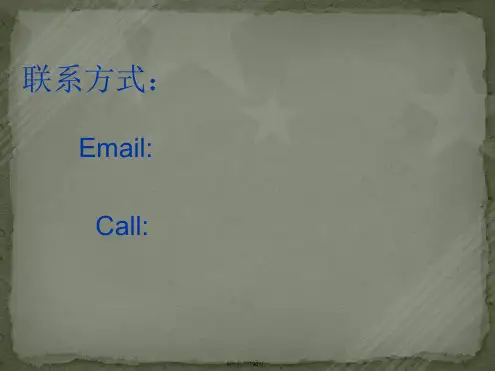 外国学前教育史上课课件