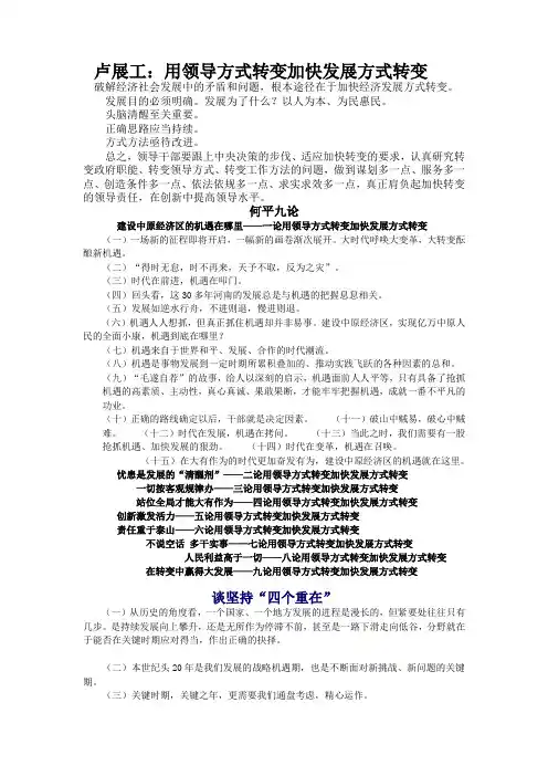 党组学习笔记