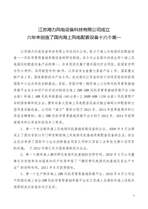 海力的第一