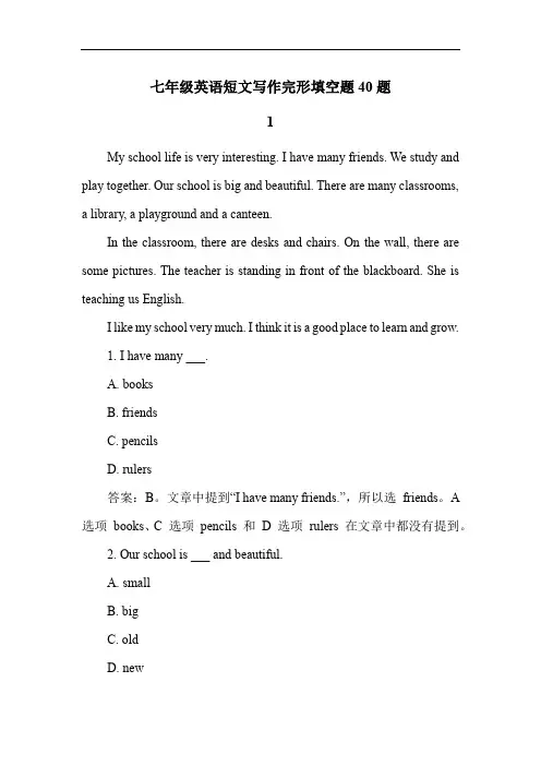 七年级英语短文写作完形填空题40题