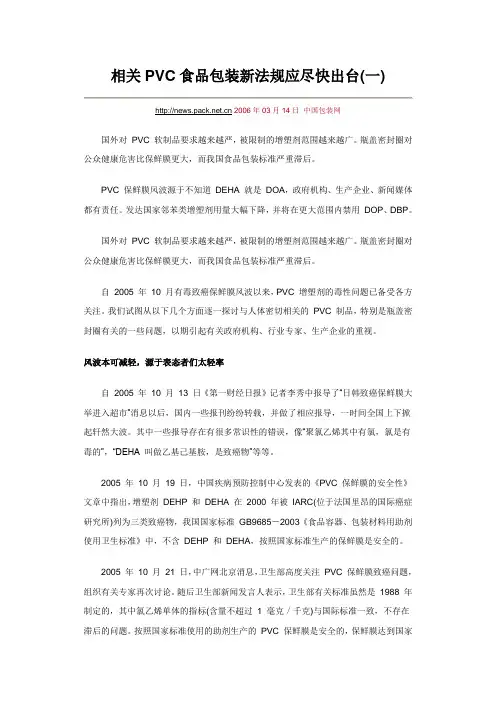 DOA的毒性