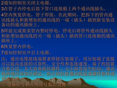 通讯电缆布线要求