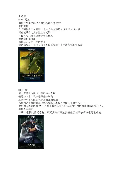 从菜鸟到最强王者,你必须掌握的25个英雄