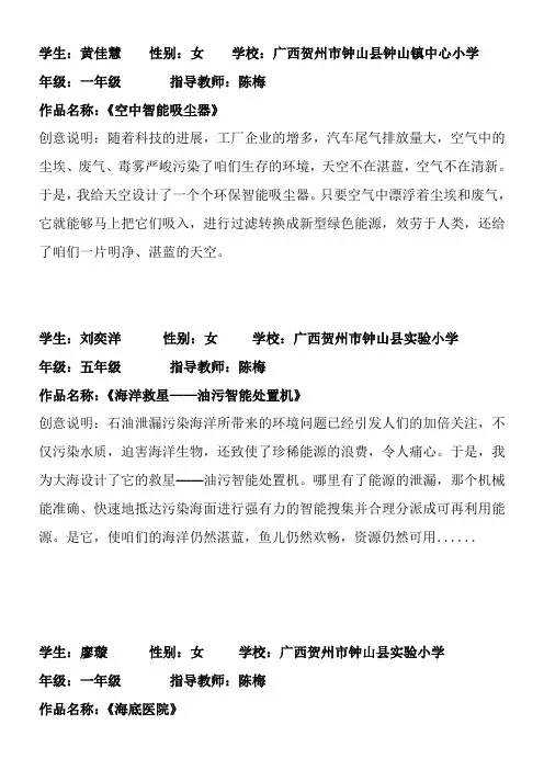 2021科幻画创意说明
