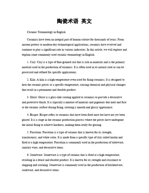 陶瓷术语 英文