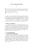 浅析911事件对美国经济的影响