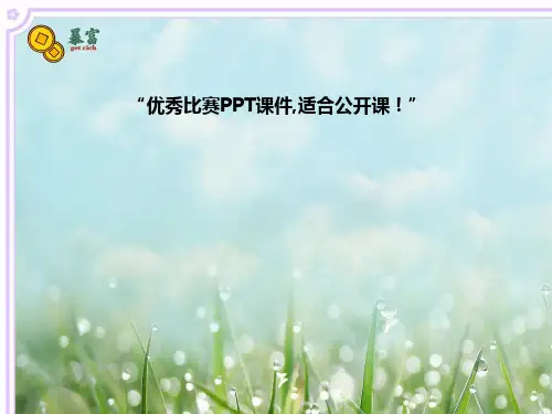 小学体育《跳绳动作方法》周雪莹PPT课件新优质课比赛公开课获奖14