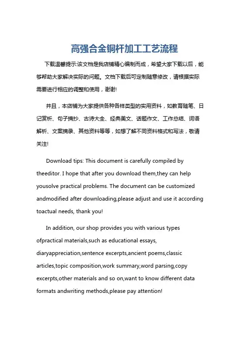 高强合金铜杆加工工艺流程