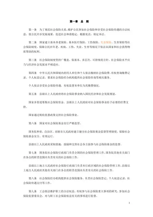 第一章总则