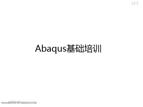 CAE基础培训PPT课件