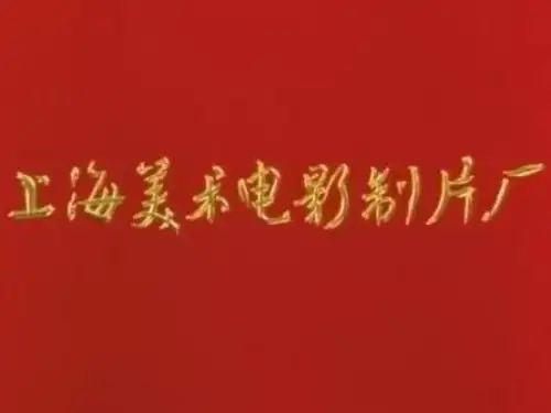 舒克和贝塔ppt
