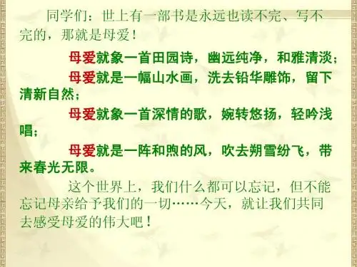 4.散文诗两   首金色花  荷叶--母亲