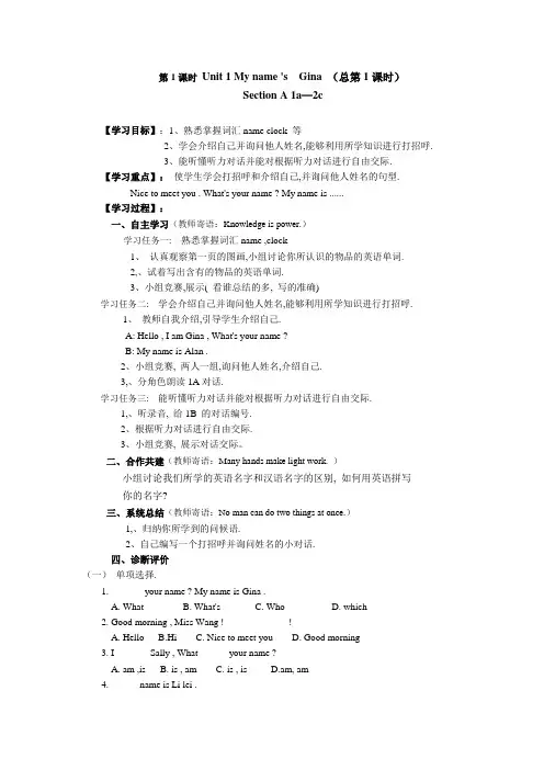 【推荐】人教版新目标七年级英语上册精品全套导学案教案