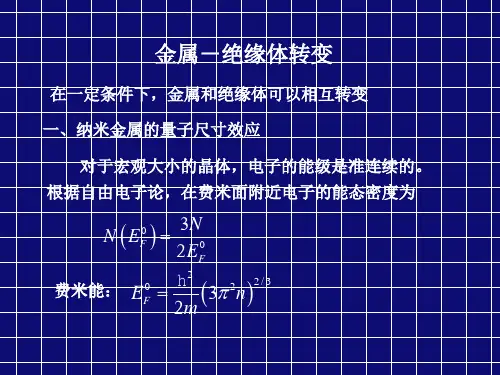 高等固体物理(基泰尔)su9.1