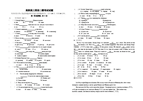 高职英语模拟试题17