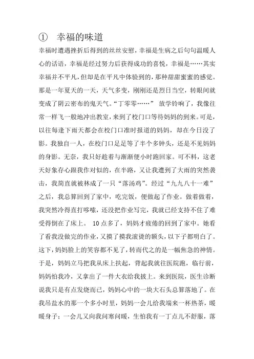 味道作文600字