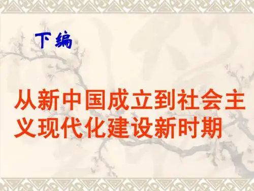 9下编综述