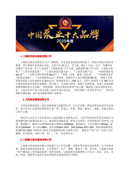 最好渣浆泵液下泵厂家中国十大品牌排行榜
