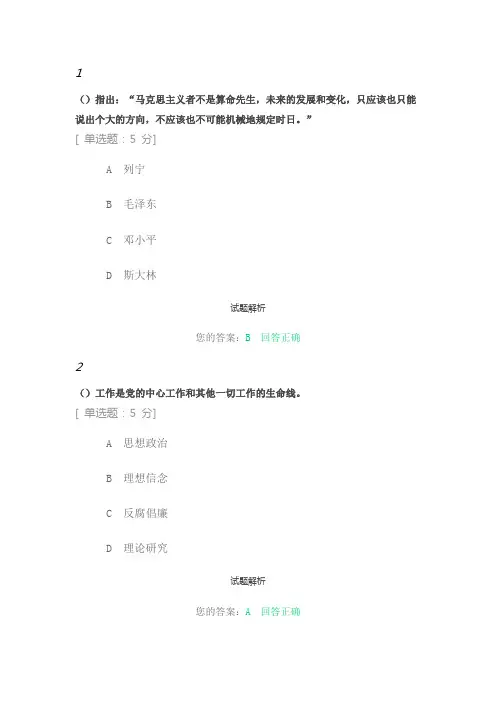 2024年天津市政工师继教培训试题解析-做好新时代思想政治工作的方式方法