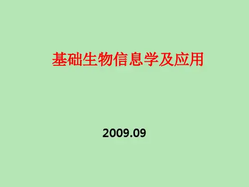 [理学]多序列比对