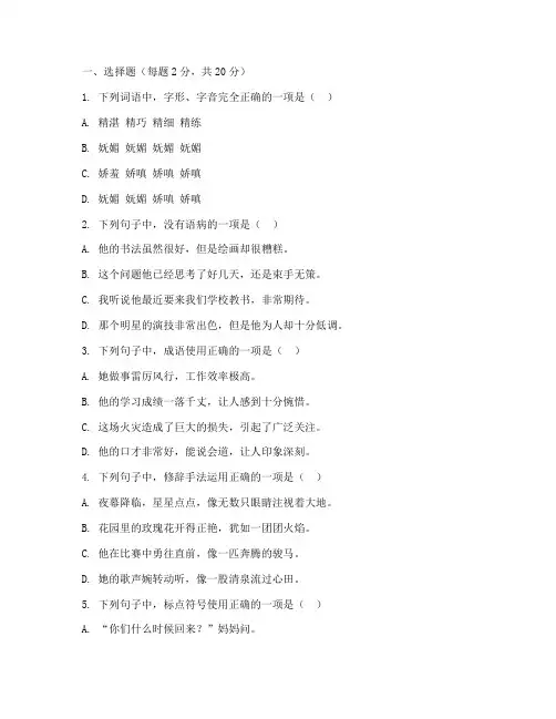 蛟川书院语文录取考试卷