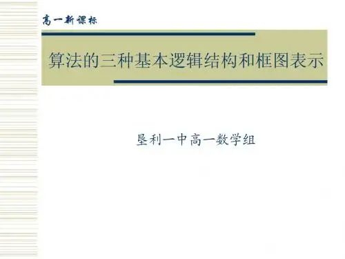三种结构