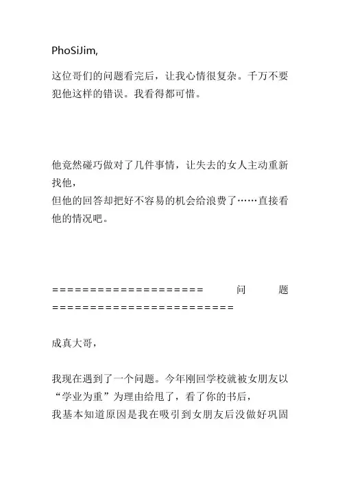 怎样让对你冷淡的女人主动找你