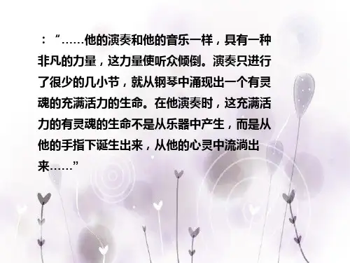 钢琴诗人——肖邦