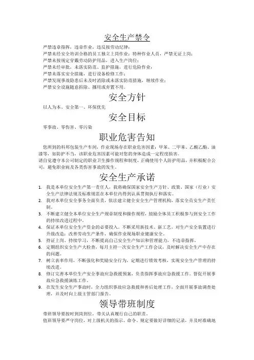 告示牌内容