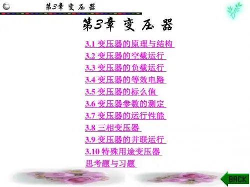 变压器