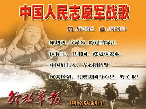 第2课_最可爱的人优质教案
