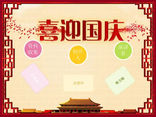 第一组毛泽东思想和中国特色社会主义理论体系概论课件第五章