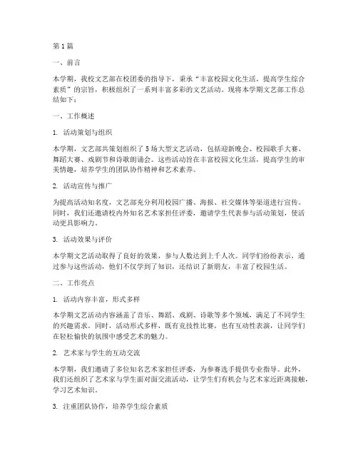 文艺专题总结报告范文(3篇)
