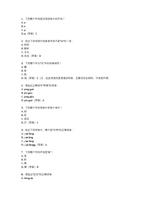 幼儿园学前班语文测试