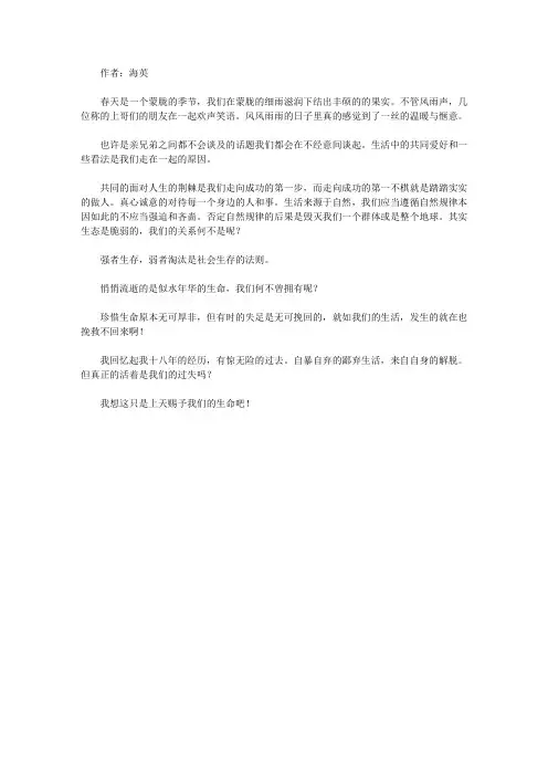 青少年最喜欢的诗话妙语经典_《回忆语录》