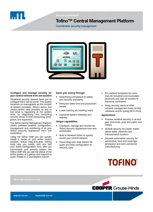 MTL-Inst Tofino安全设备管理平台说明书