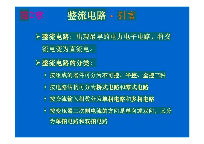 电力电子波形图