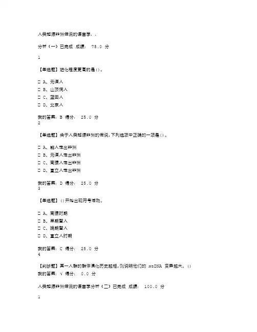 尔雅语言与文化答案