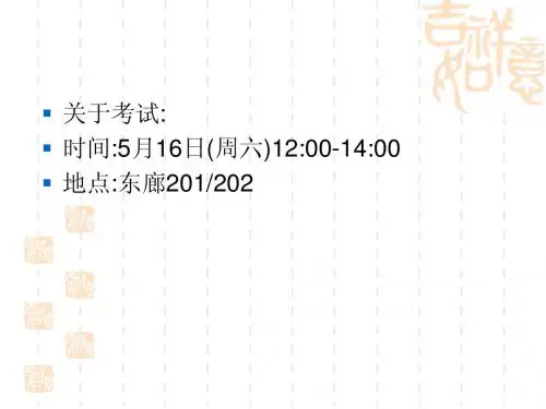 中国文化概论——服饰篇