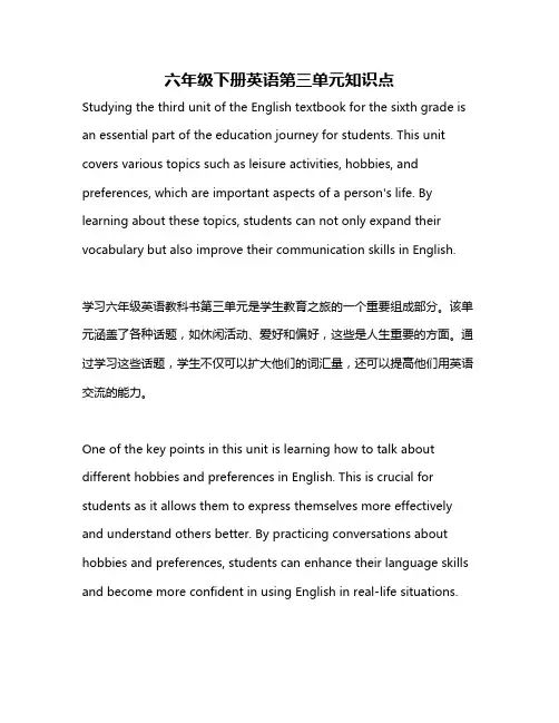 六年级下册英语第三单元知识点